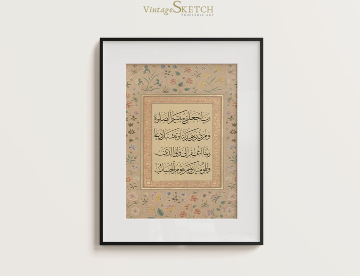 Framed Quranic Dua wall art ready to hang in a living room