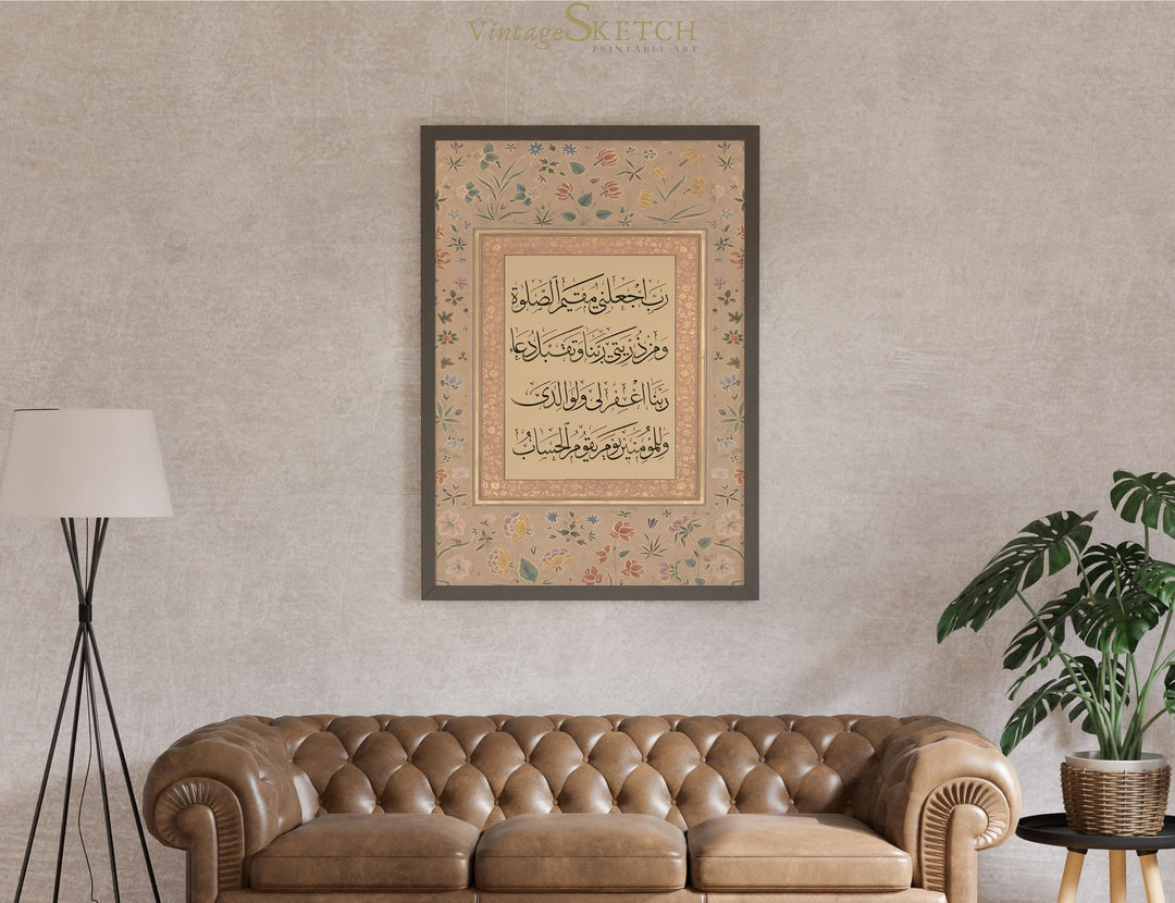 Islamic wedding gift wall decor with modern layout and muted tones