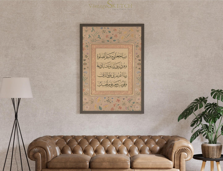 Islamic wedding gift wall decor with modern layout and muted tones