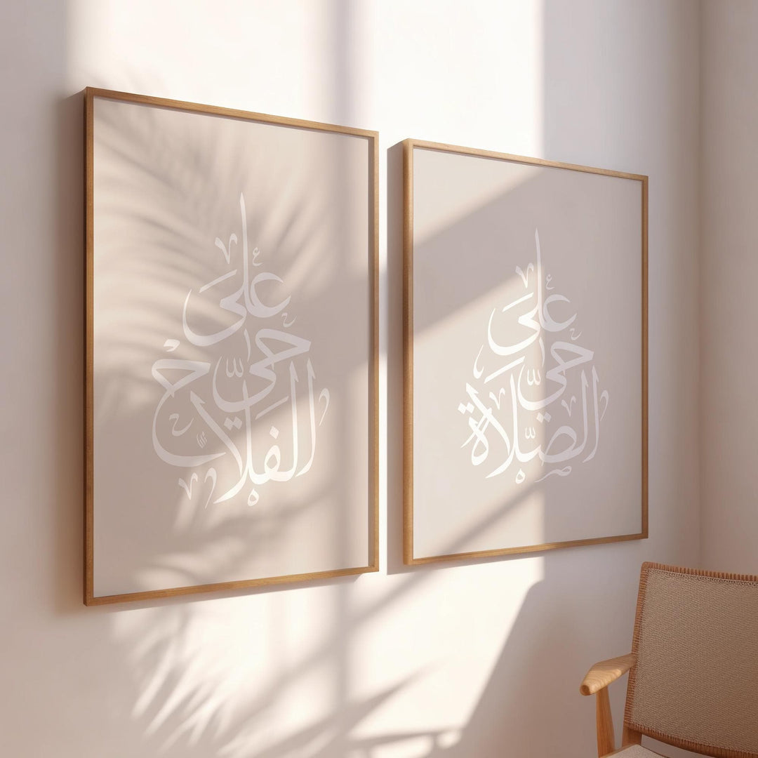 Beige earthy tone Arabic calligraphy wall decor panel set for home display