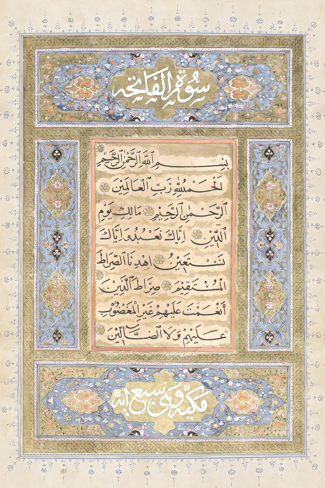 Close-up featuring Surah Al-Fatiha lettering