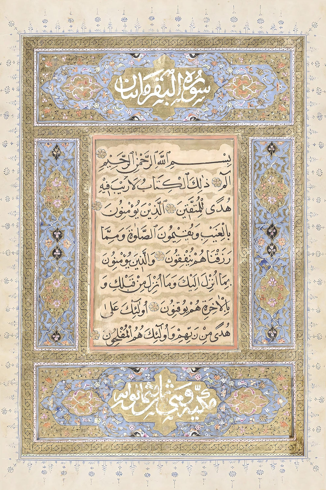Subtle gold accents in Arabic calligraphy print