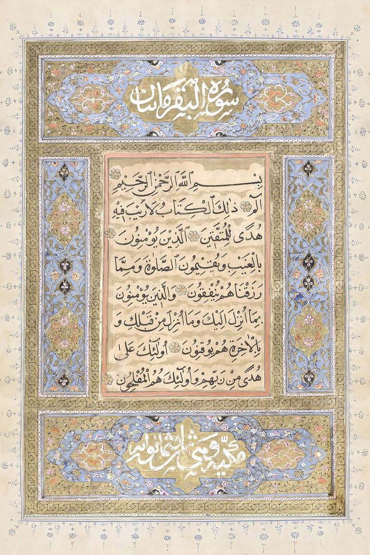 Subtle gold accents in Arabic calligraphy print