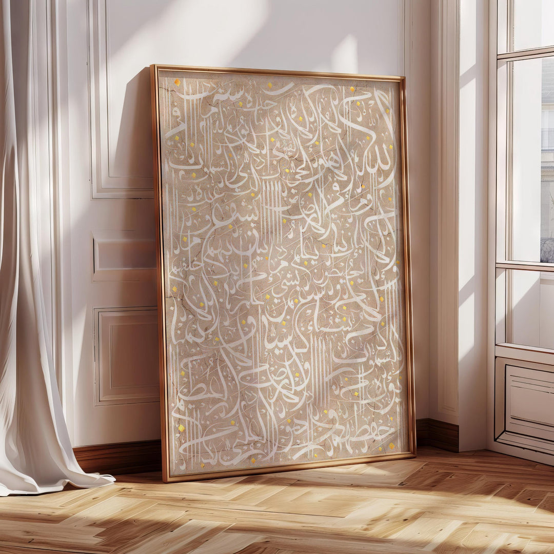 beige islamic wall decor with ayatul kursi script, full view