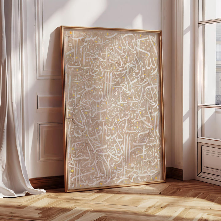beige islamic wall decor with ayatul kursi script, full view