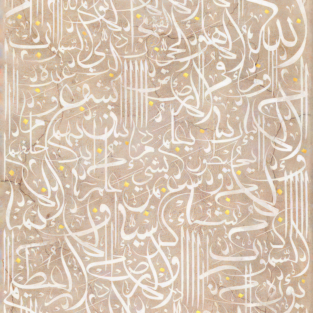 abstract islamic art featuring ayatul kursi on creamy background