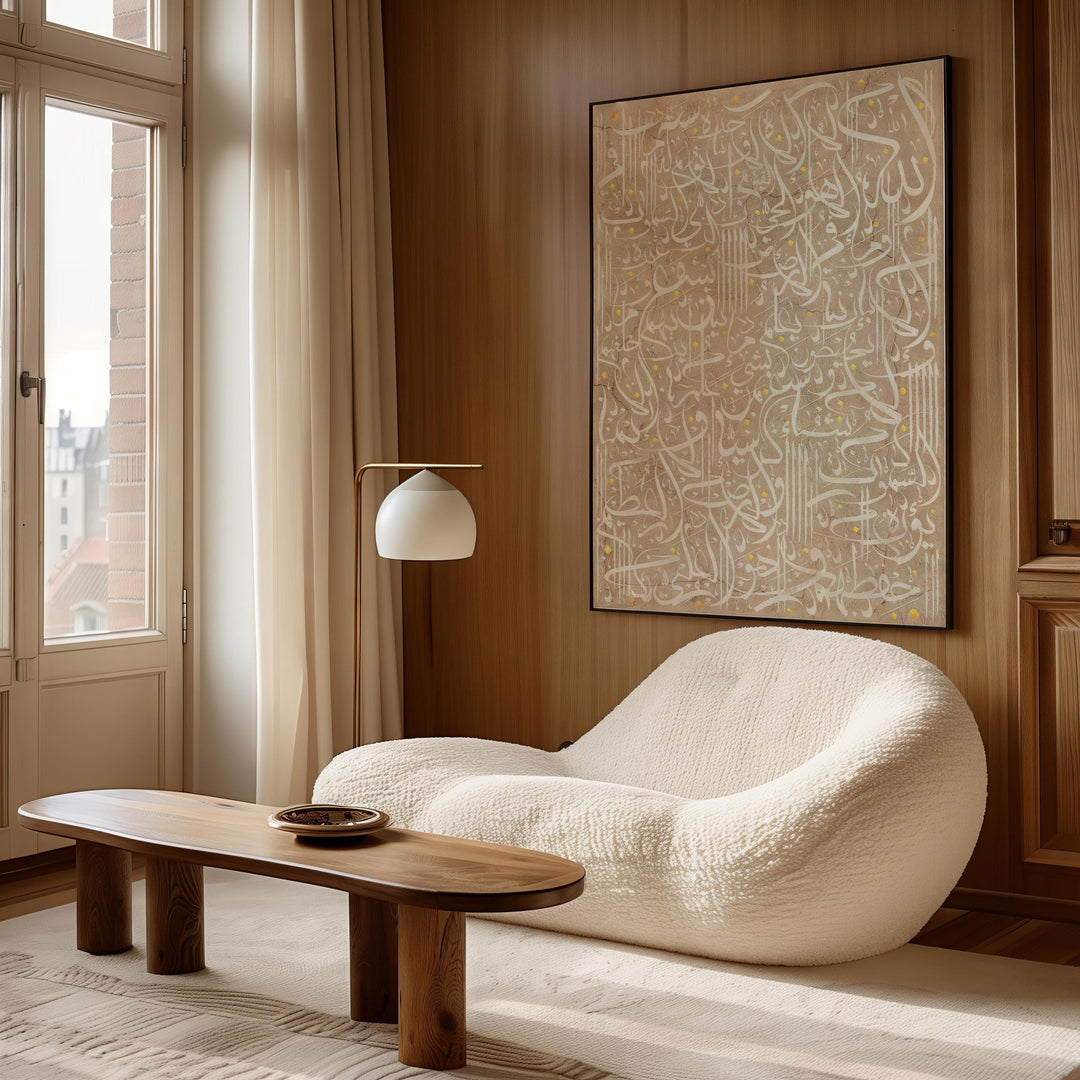 premium canvas print ayatul kursi calligraphy, living room display