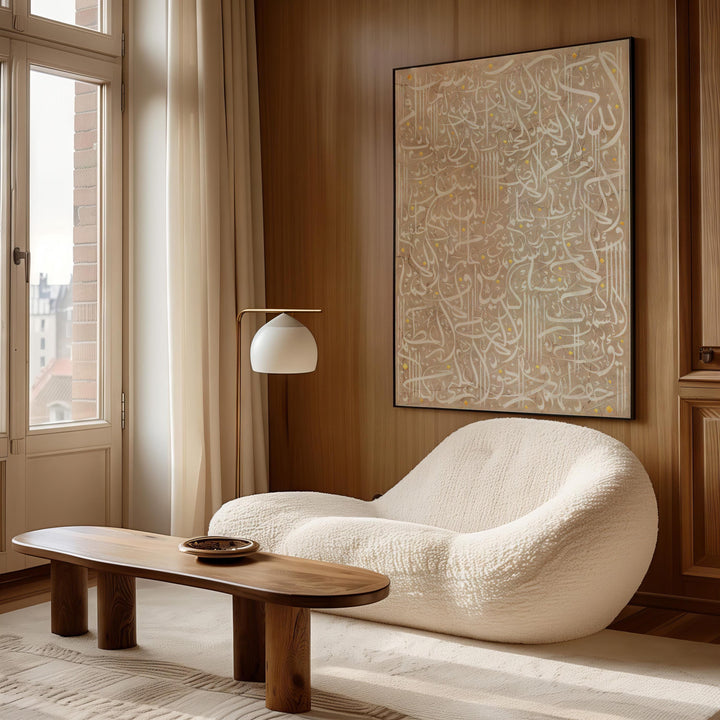 premium canvas print ayatul kursi calligraphy, living room display