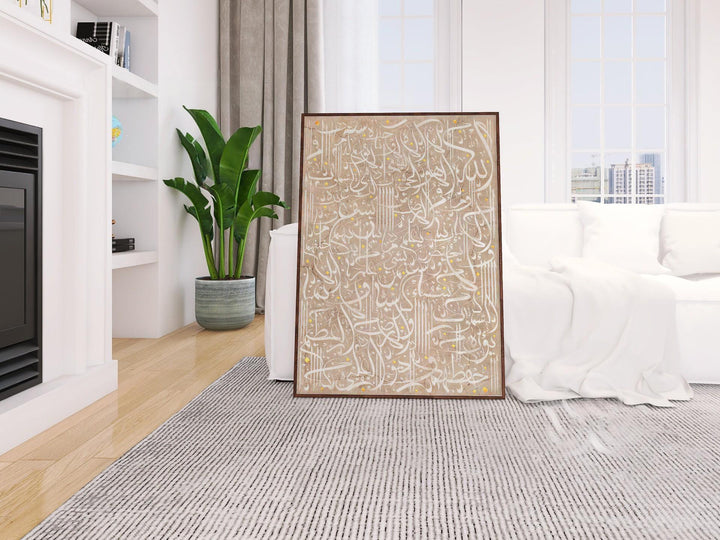 soft beige wall art with ayatul kursi script, corner detail