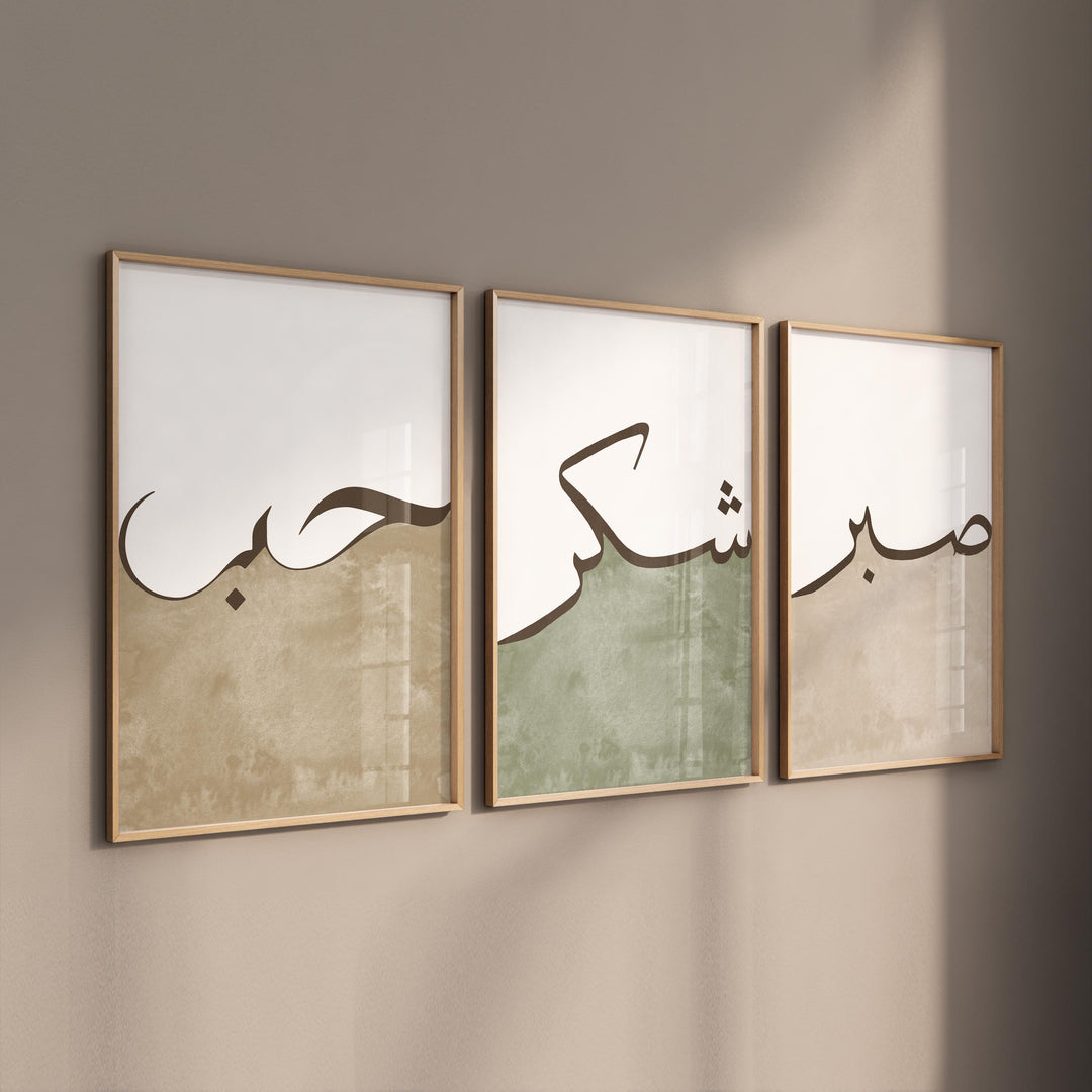 Three-piece Islamic wall art set featuring Arabic calligraphy on cream backgrounds.