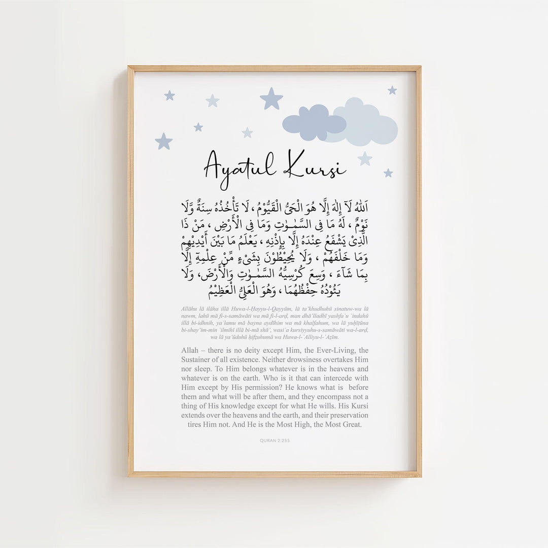 Close-up of Ayatul Kursi Arabic calligraphy and decorative border in calming blue tones