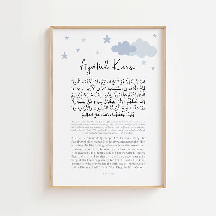 Close-up of Ayatul Kursi Arabic calligraphy and decorative border in calming blue tones