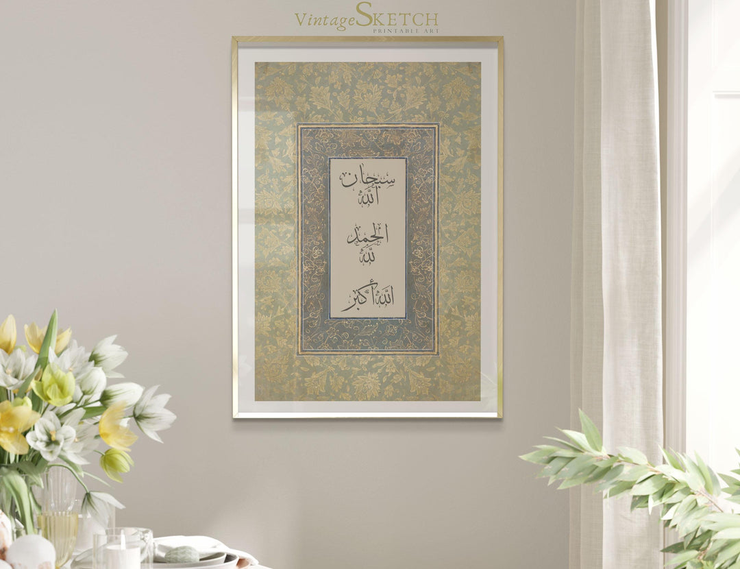 Islamic calligraphy wall art detail with refined typography