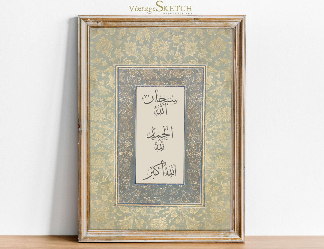 Close-up of SubhanAllah Alhamdulillah AllahuAkbar wall art calligraphy