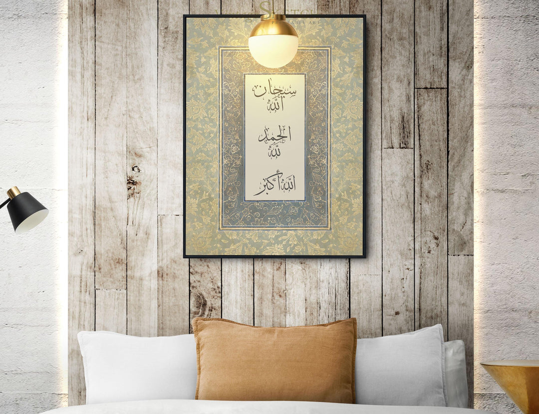 Vintage Islamic art wall decor with Arabic script on light background