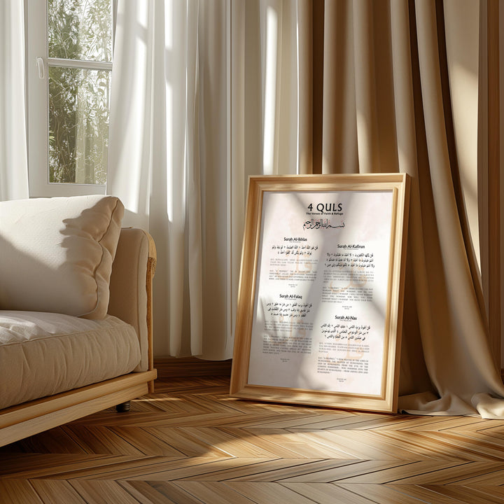 Ayatul Kursi, 4 Quls & Al-Fatiha Set – Beige Minimalist