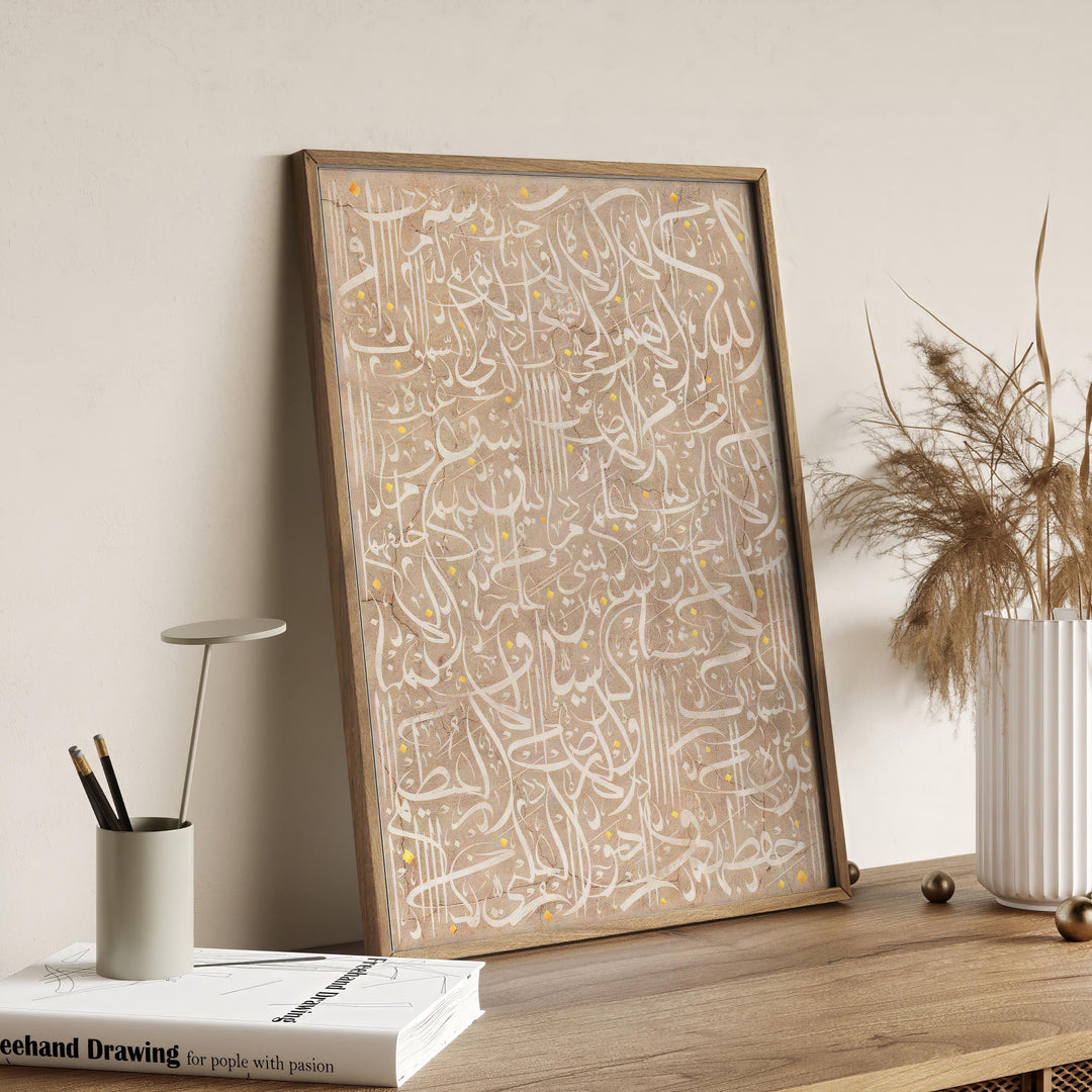 cream and beige canvas print with ayatul kursi calligraphy, edge view