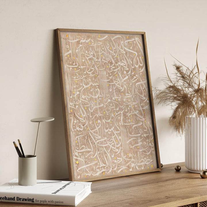 cream and beige canvas print with ayatul kursi calligraphy, edge view