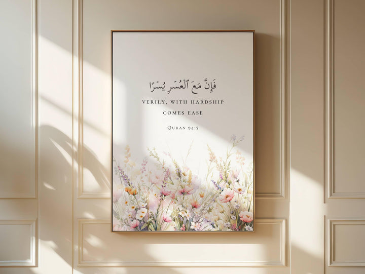 Minimalist Islamic wall decor with motivational Quran verse