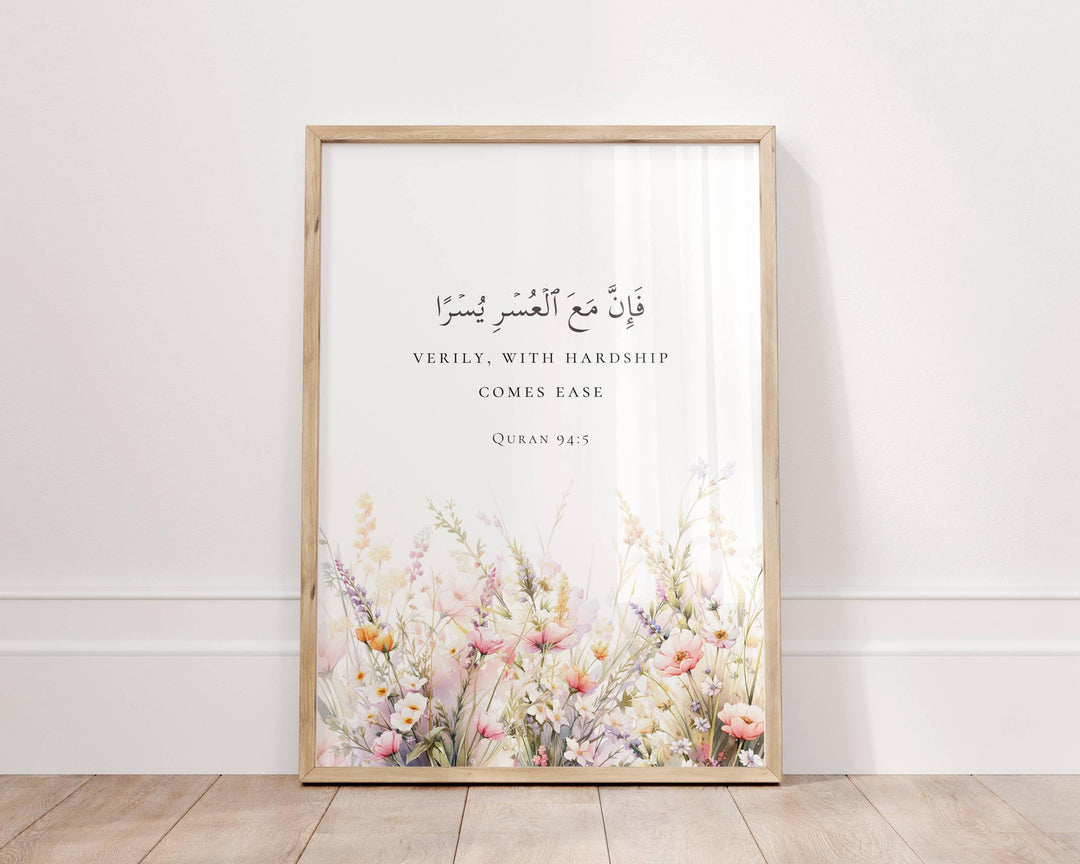 Quran quote Surah Inshirah wall art Arabic calligraphy print on premium paper