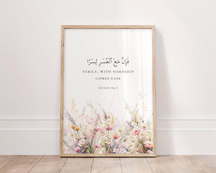 Quran quote Surah Inshirah wall art Arabic calligraphy print on premium paper