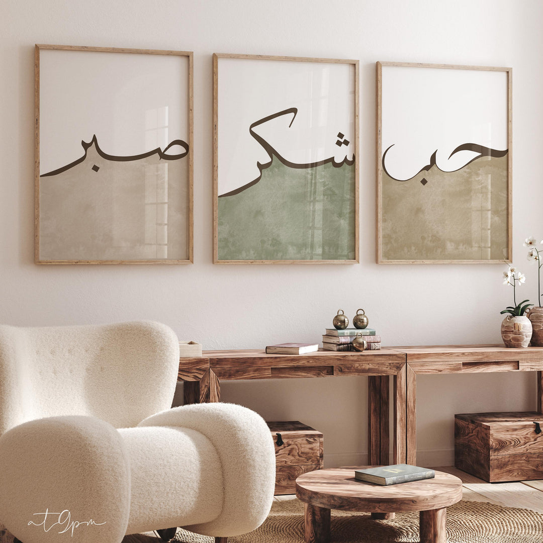 Neutral-toned Islamic posters arranged as a cohesive wall gallery.