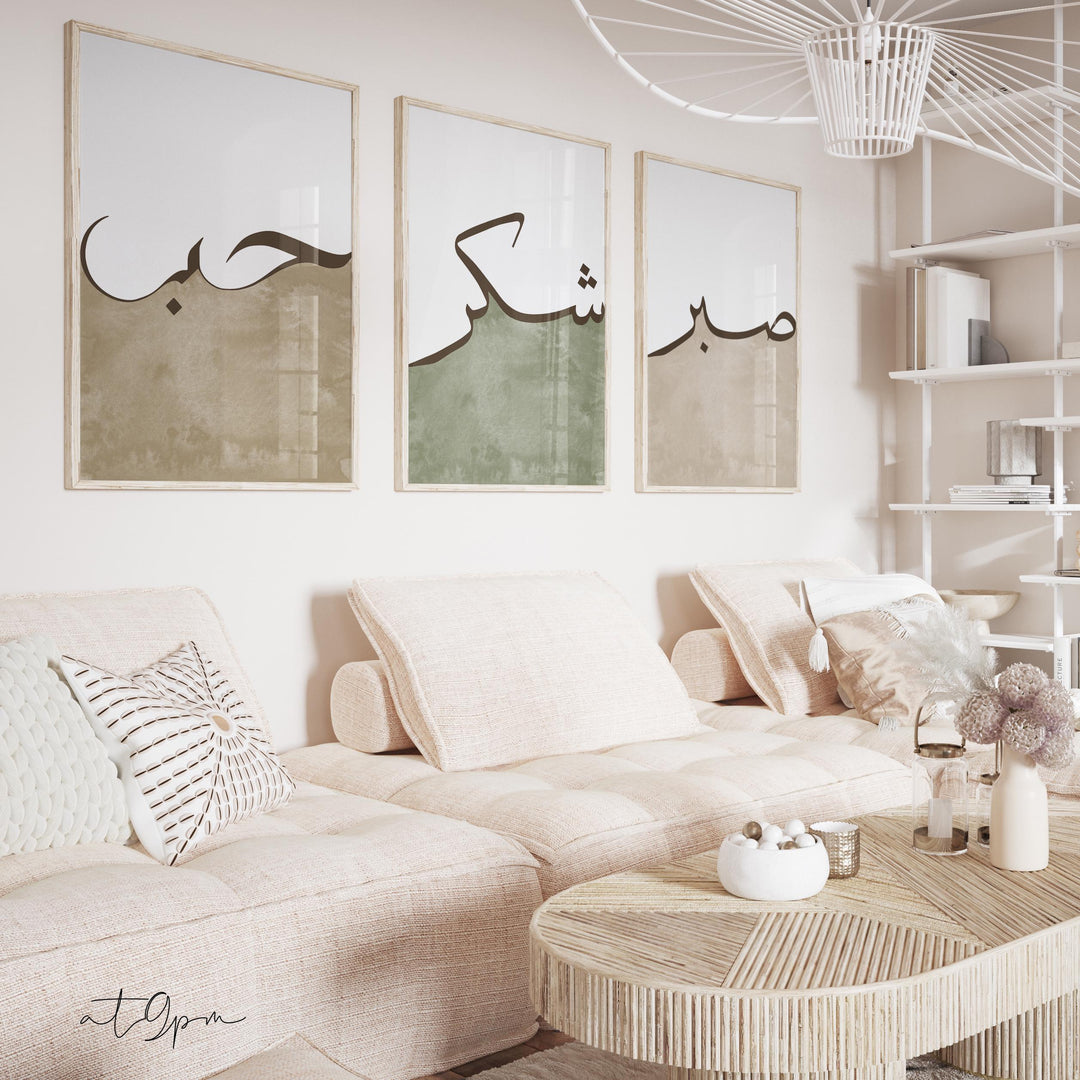 Living room display with three matching Islamic wall art posters on a wooden wall.