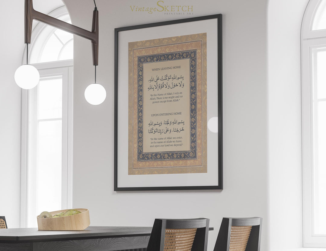 Dua for entering home decorative wall print for foyer