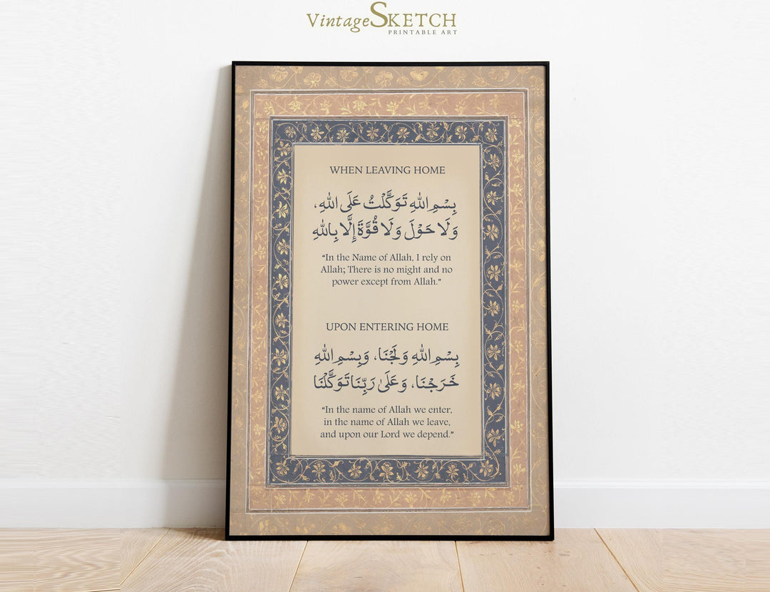 Elegant Islamic wall art print with hand-lettered Arabic text