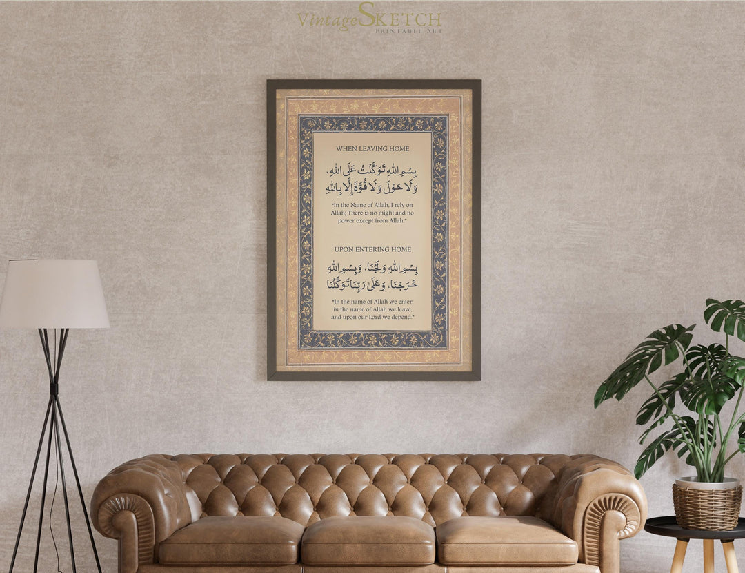 Vintage Islamic Art print with warm tones and ornate typography