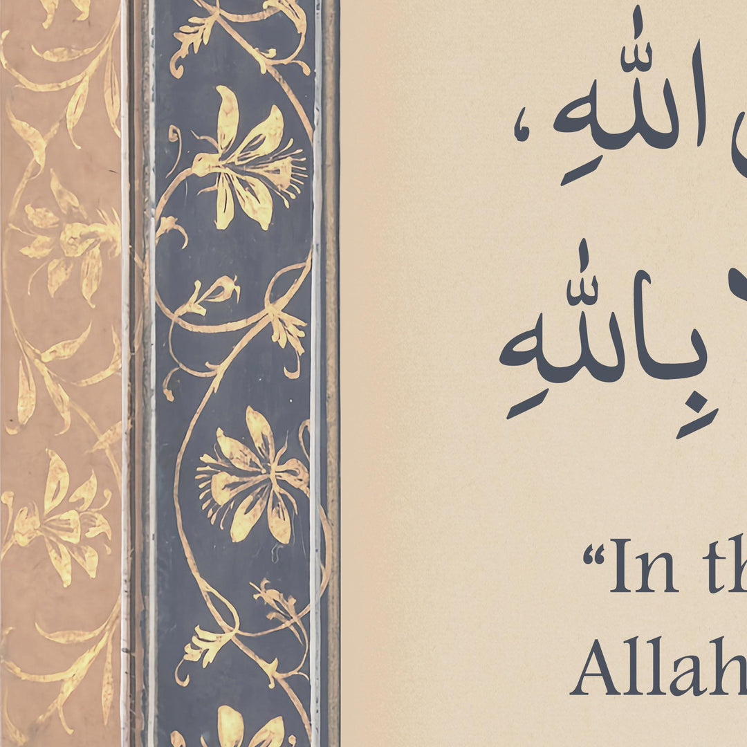 Retro-inspired Dua wall decor with scrollwork and soft hues