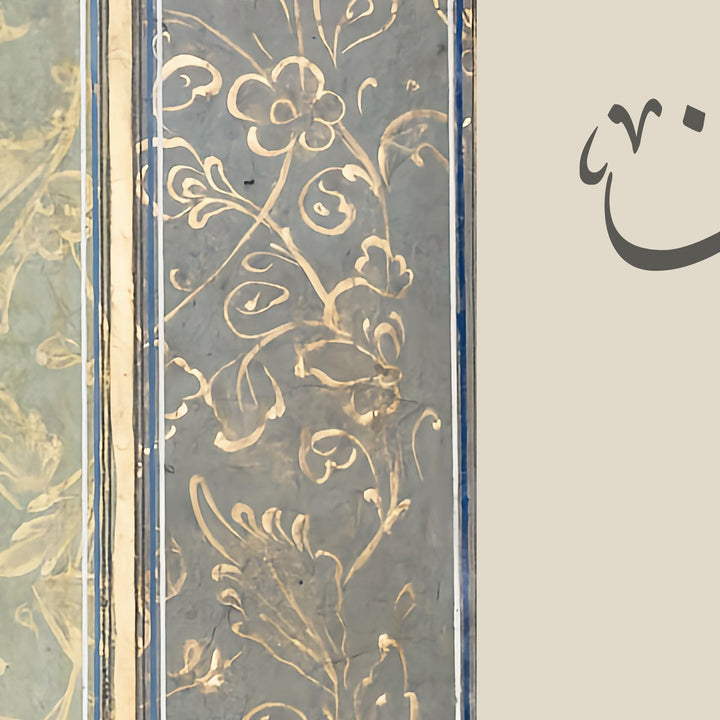 Display image showing SubhanAllah Alhamdulillah panel with other Islamic art