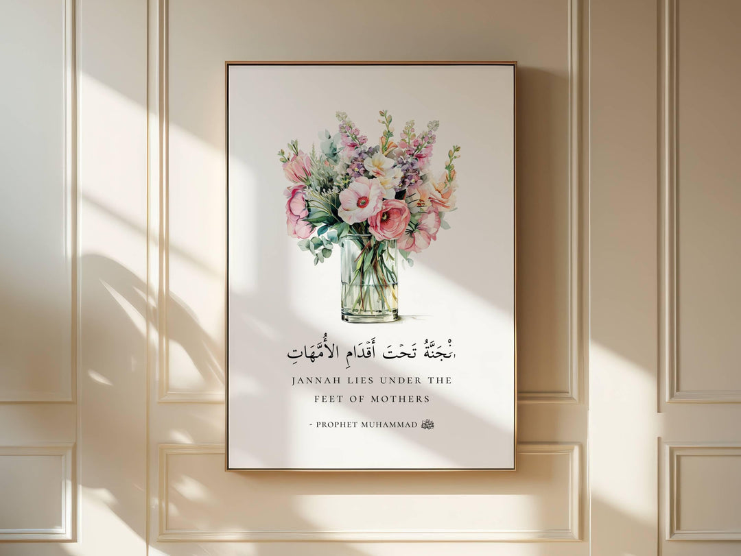 Islamic art print with subtle floral borders, ready-to-hang wall decor