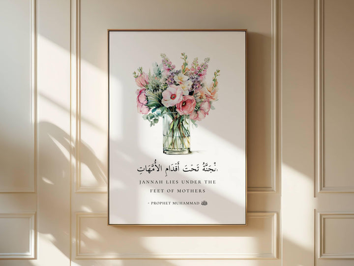 Islamic art print with subtle floral borders, ready-to-hang wall decor