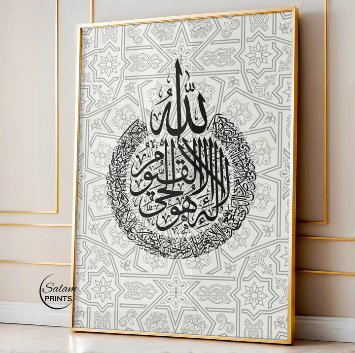 Three-panel wall art design for Muslim living room featuring Ayatul Kursi