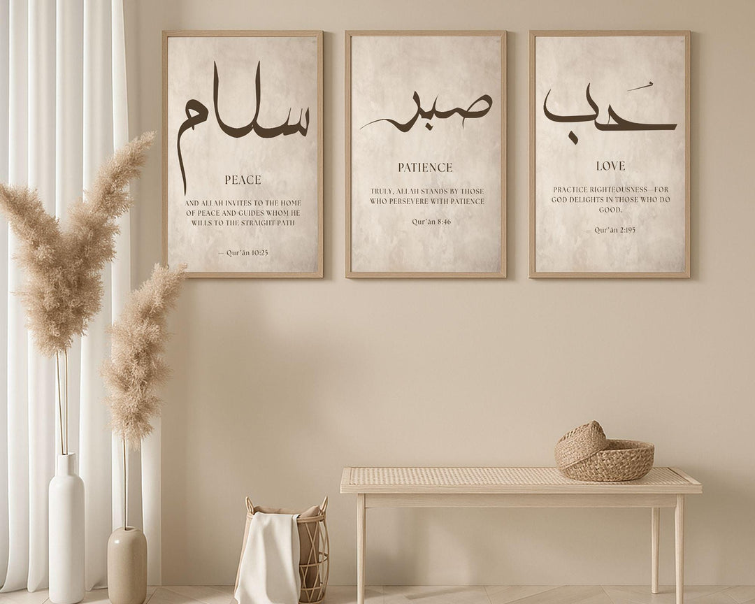 Arabic calligraphy Sabr, Salam, Hubb beige wall art close-up