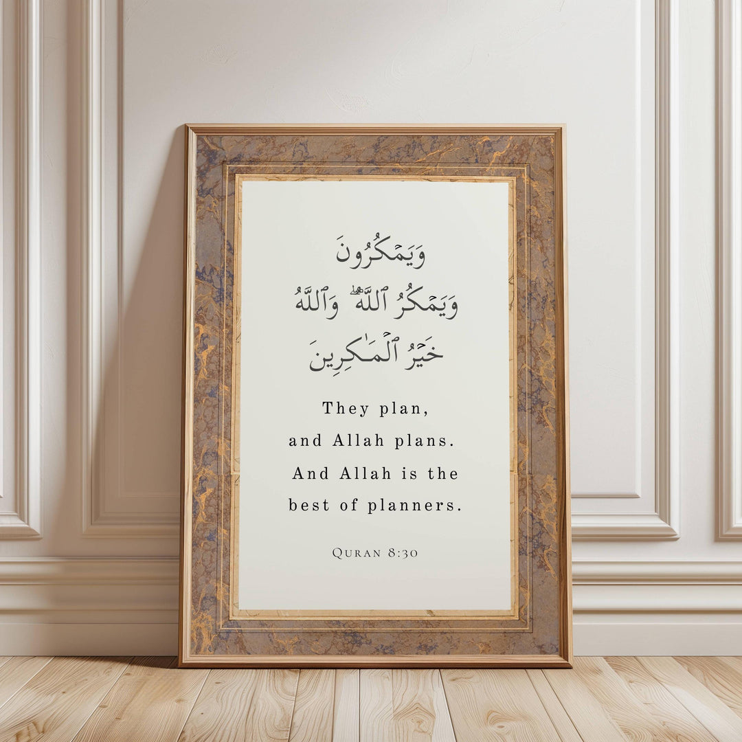 Motivational Islamic quote wall poster for living room decor