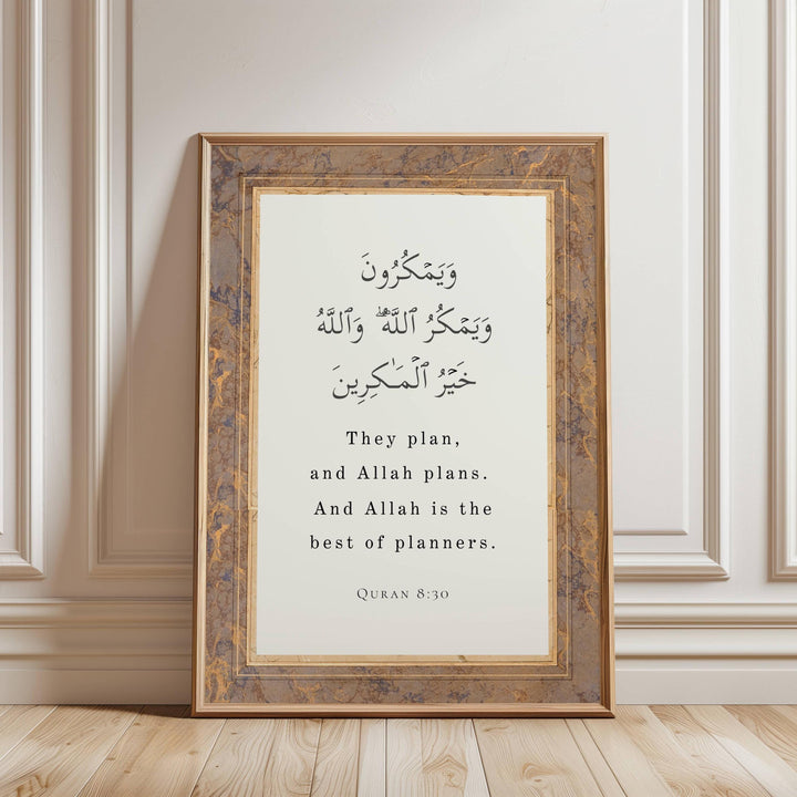 Motivational Islamic quote wall poster for living room decor