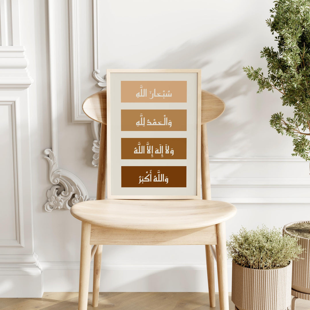Islamic art print featuring Dhikr phrases for home decor