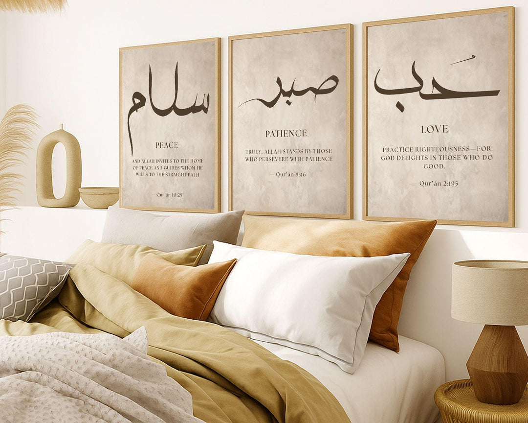 Minimal beige Islamic art print with elegant letterforms
