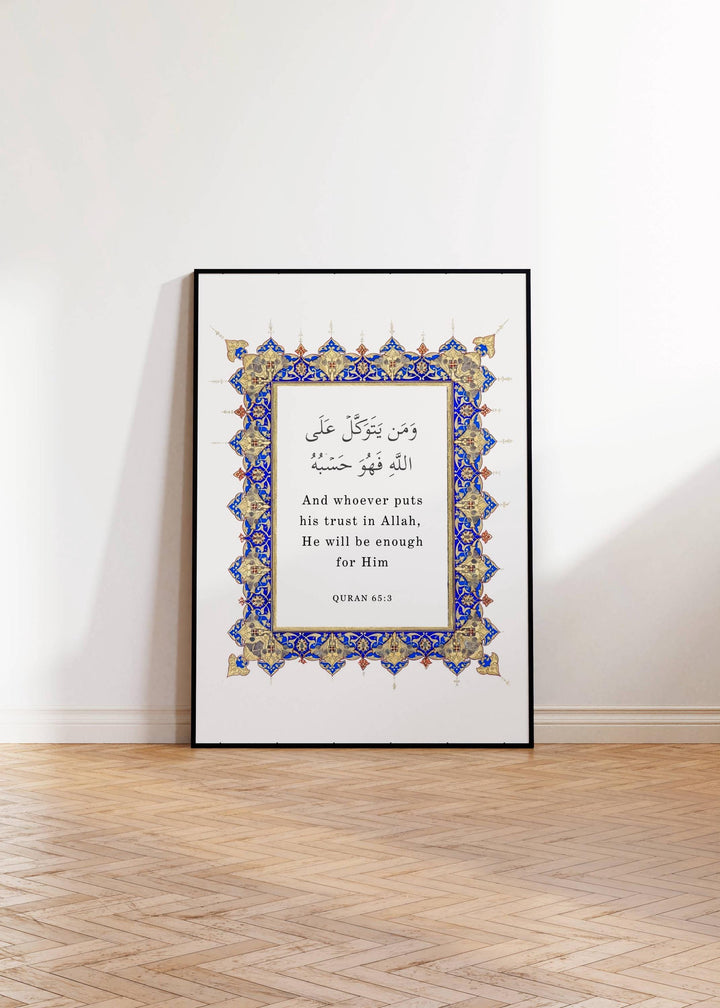 Bedroom or study wall art with Islamic verse and floral motif