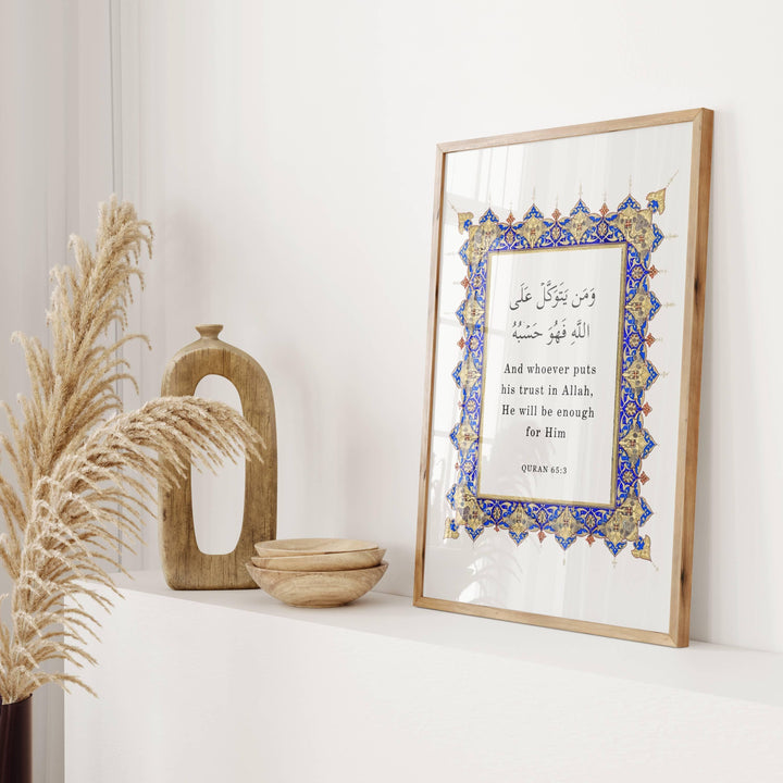 Minimal Islamic wall art ready to frame for home decor