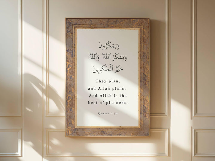 Framed wall art with Quran Verse 8:30 and refined typography