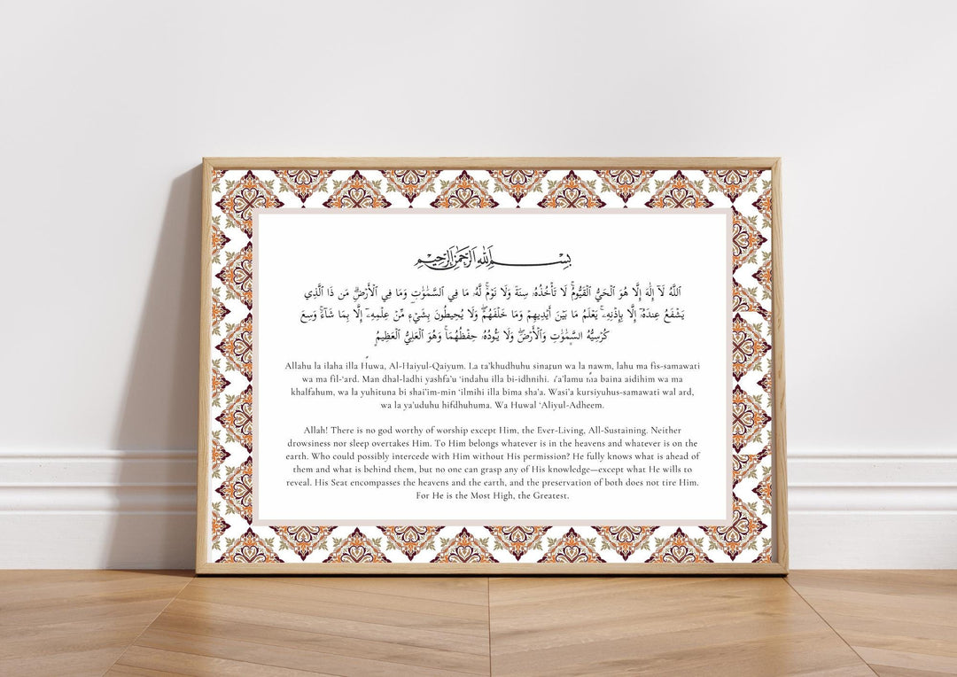 Quran verse 2:255 wall art with minimalist typography