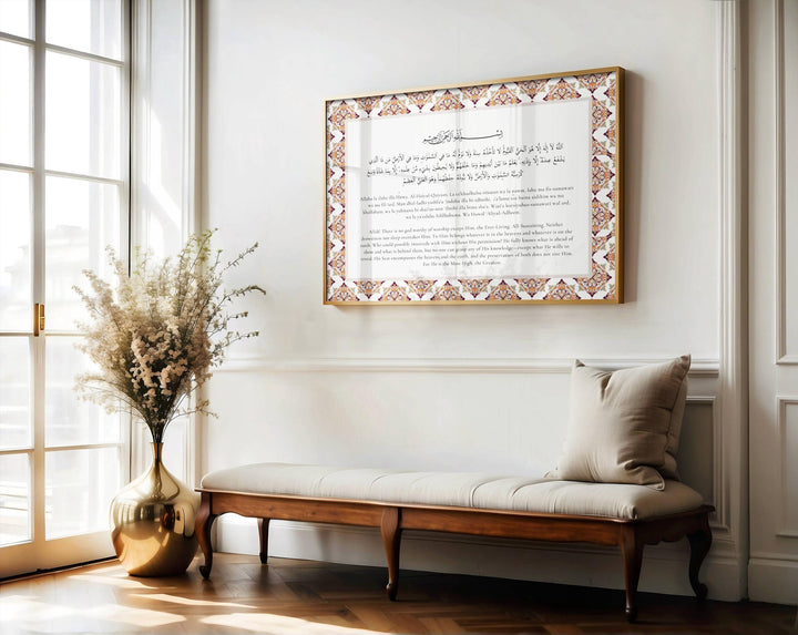 Ayatul Kursi Islamic wall art close-up calligraphy on white background