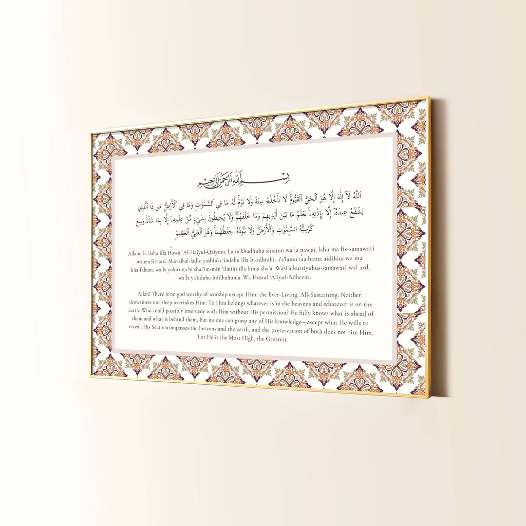 Living room scene with Ayatul Kursi wall art above sofa