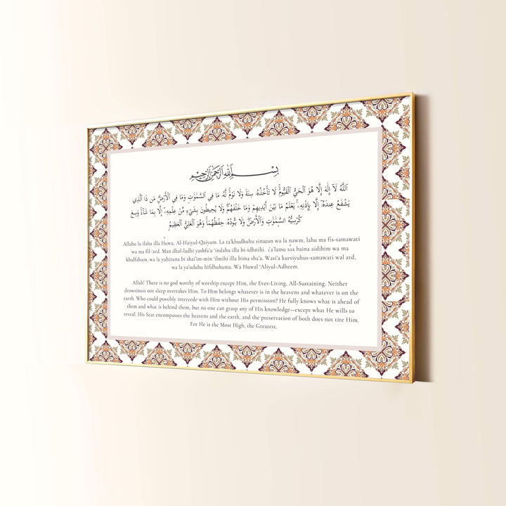 Living room scene with Ayatul Kursi wall art above sofa