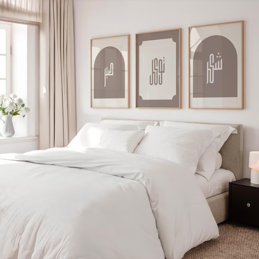 Unframed prints on archival paper with fade-resistant inks in soft Arabic calligraphy for modern interiors