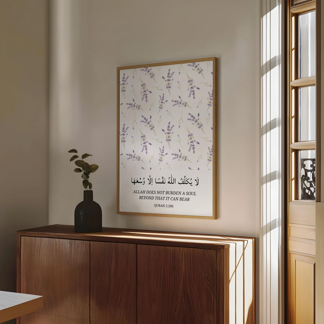 Islamic decor featuring Quran verse and botanical motifs