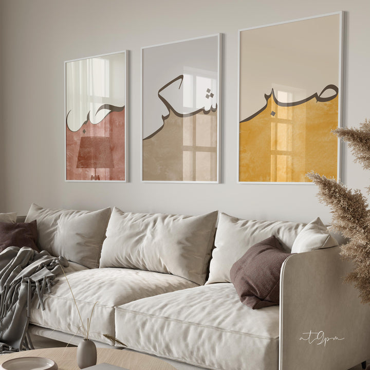 Living room display of the three matching Islamic wall art posters